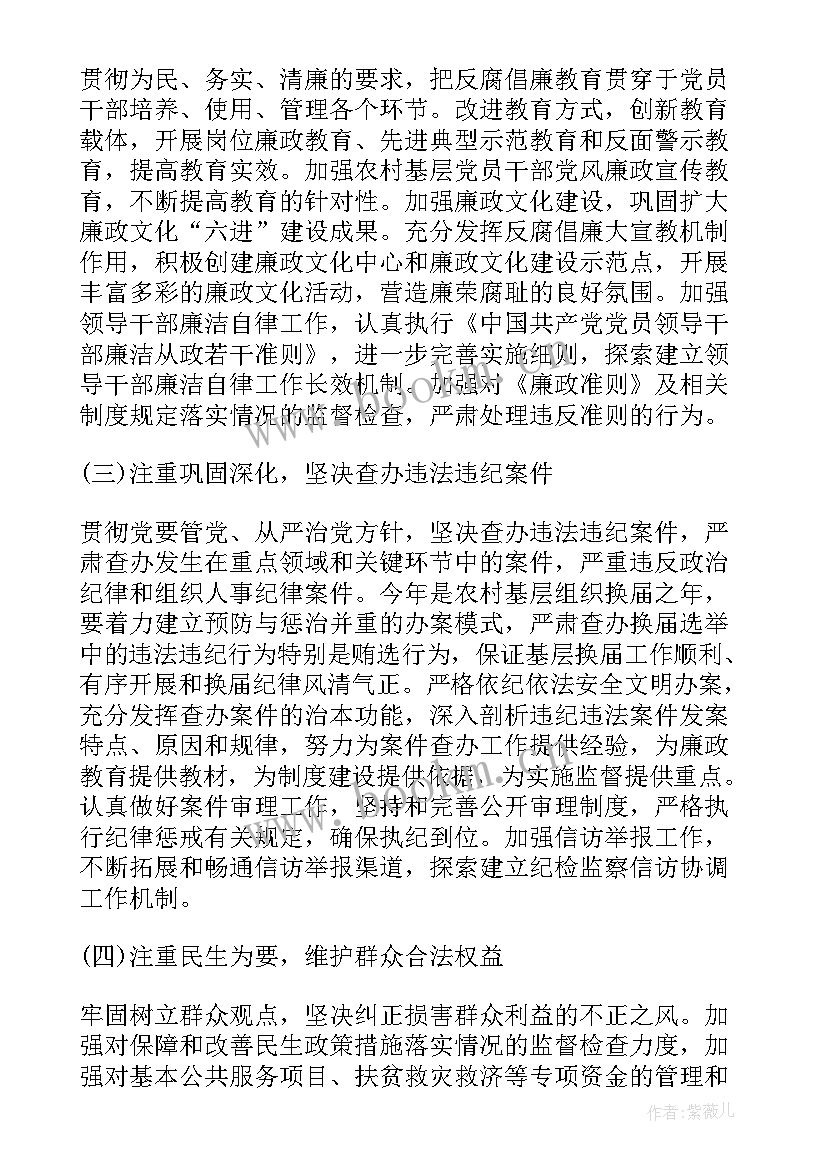 2023年巡察乡镇党委情况报告(优秀5篇)