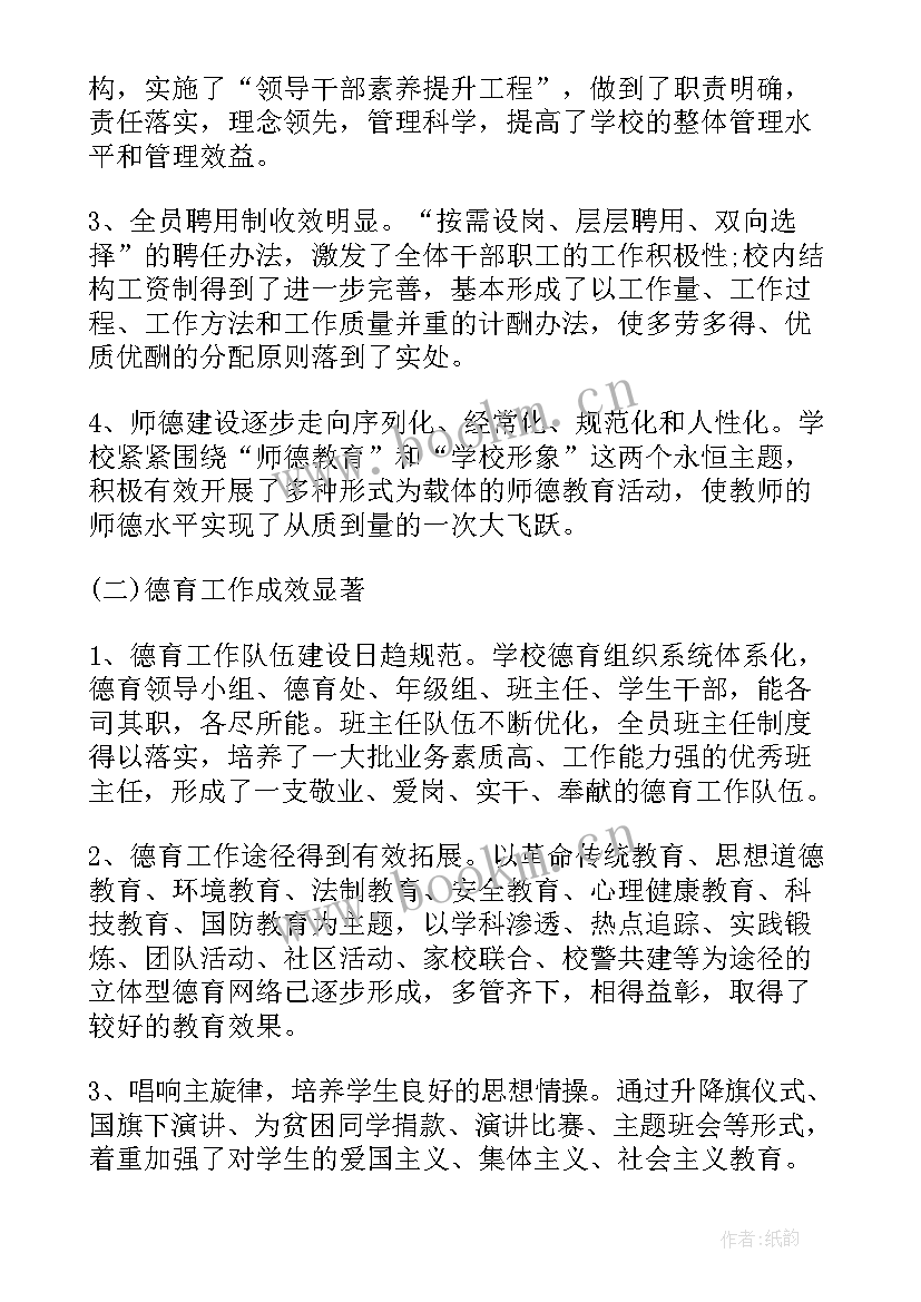 2023年央企职代会工作报告总结(模板5篇)