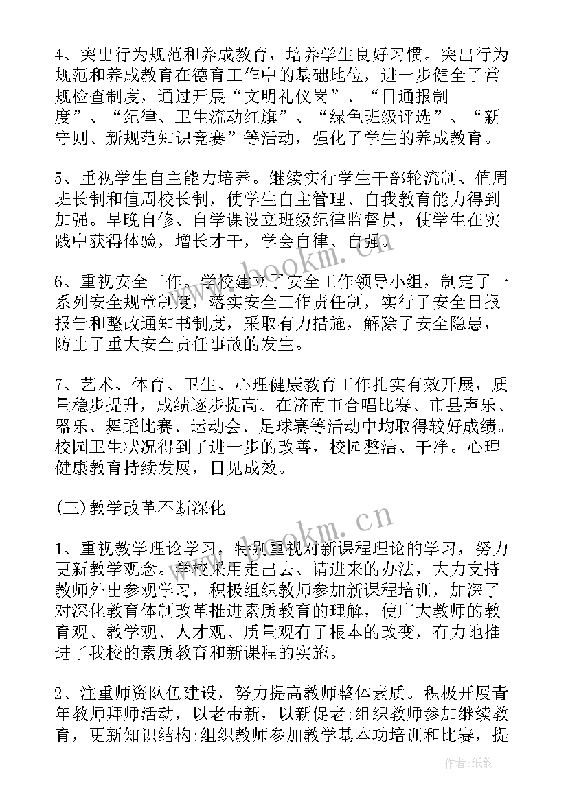 2023年央企职代会工作报告总结(模板5篇)