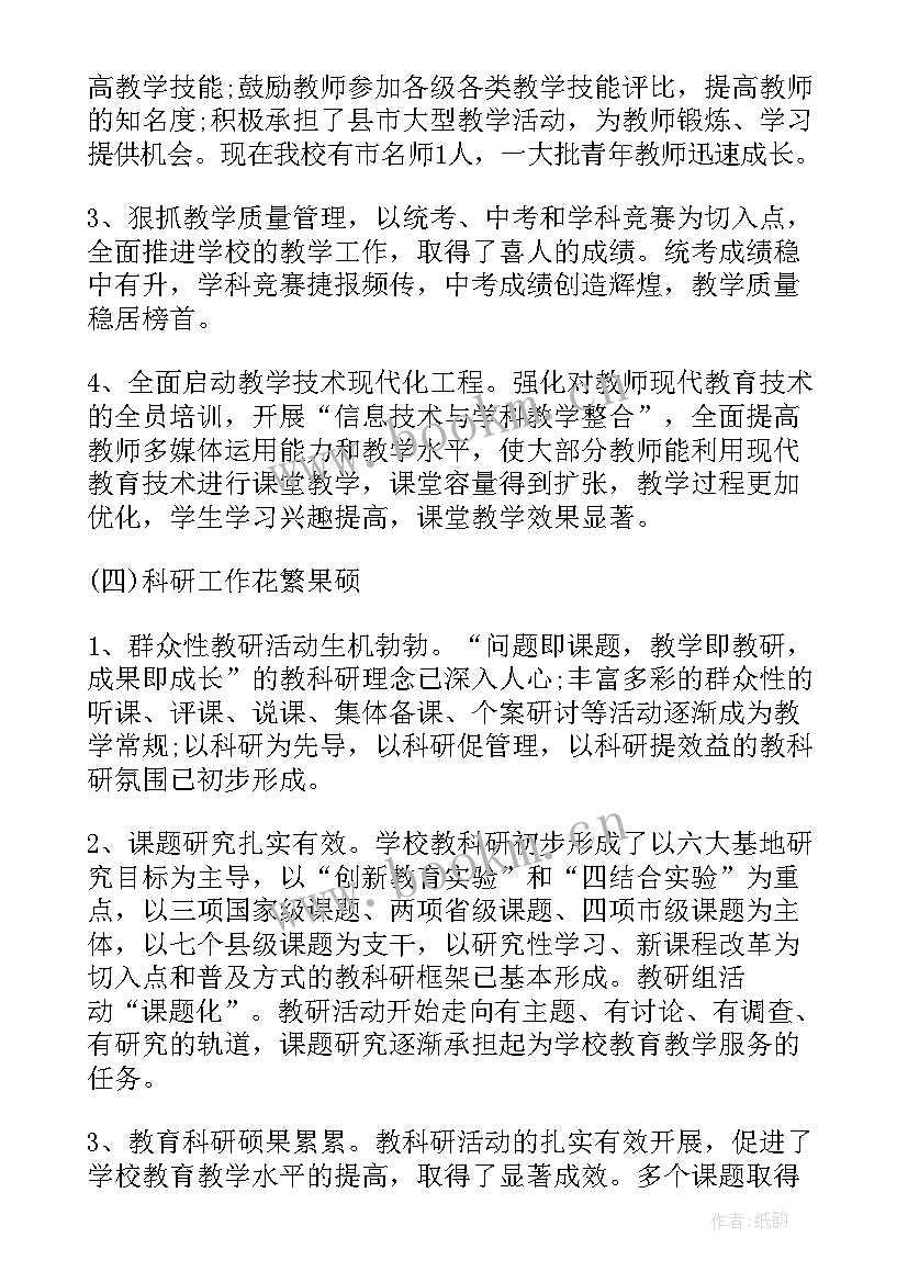 2023年央企职代会工作报告总结(模板5篇)