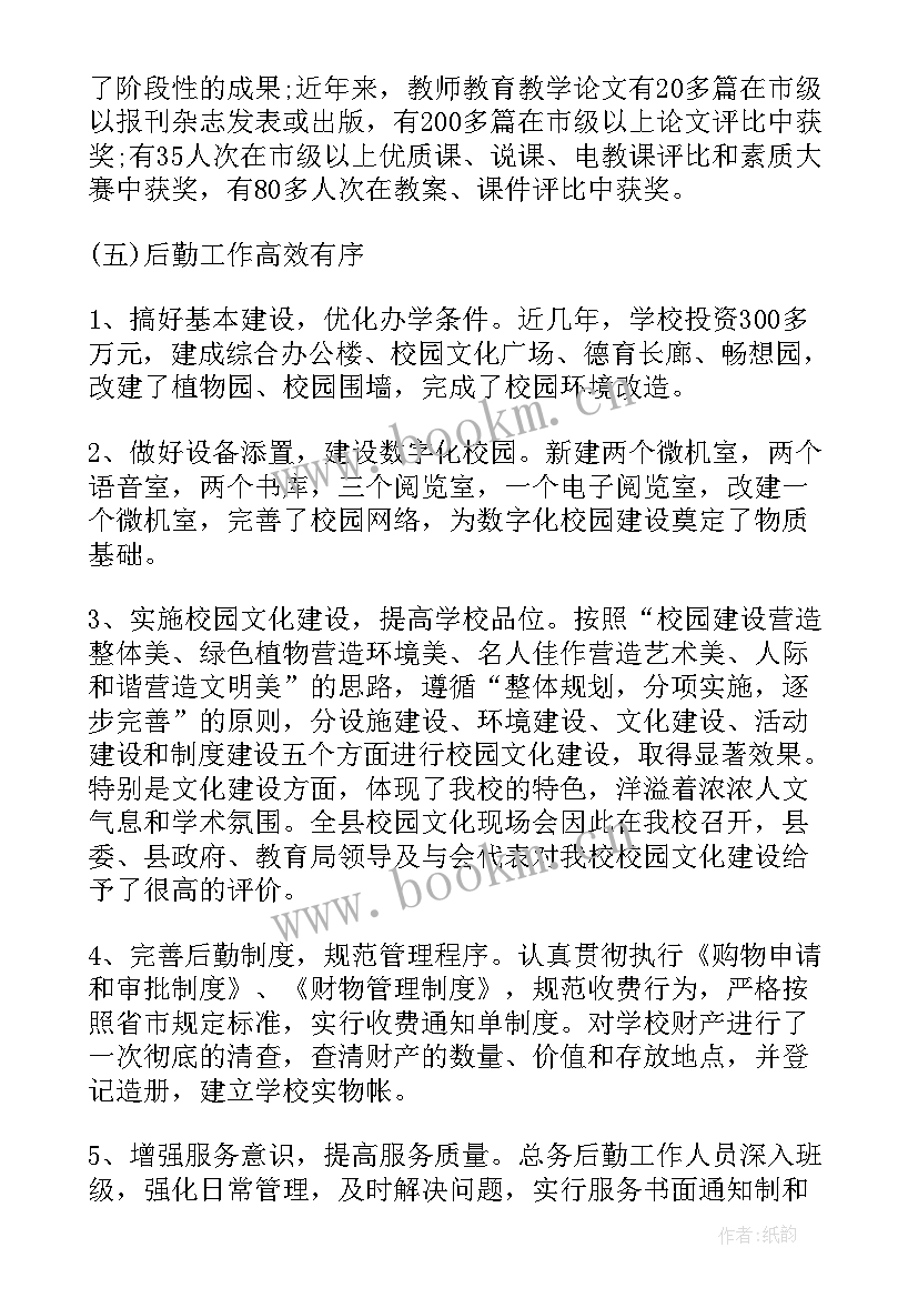 2023年央企职代会工作报告总结(模板5篇)