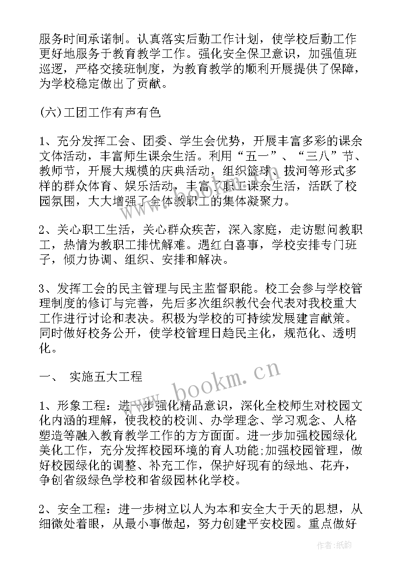 2023年央企职代会工作报告总结(模板5篇)