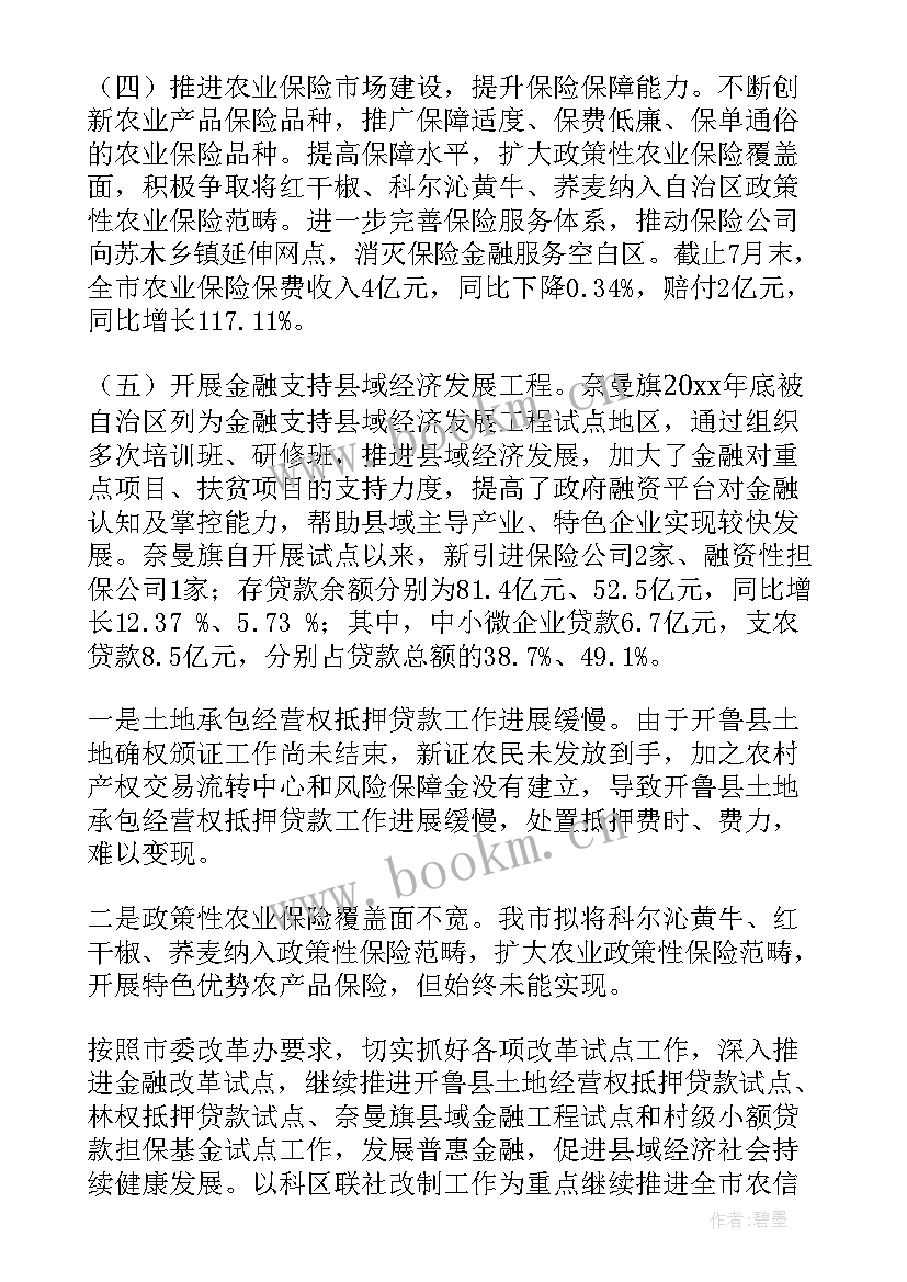 2023年消防督查工作报告总结 督查工作报告(通用7篇)