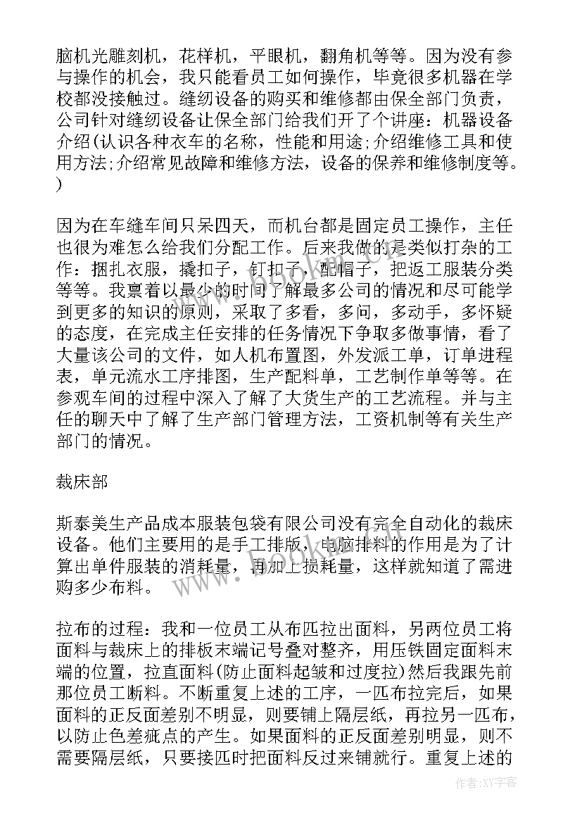 部门安全工作报告(通用10篇)