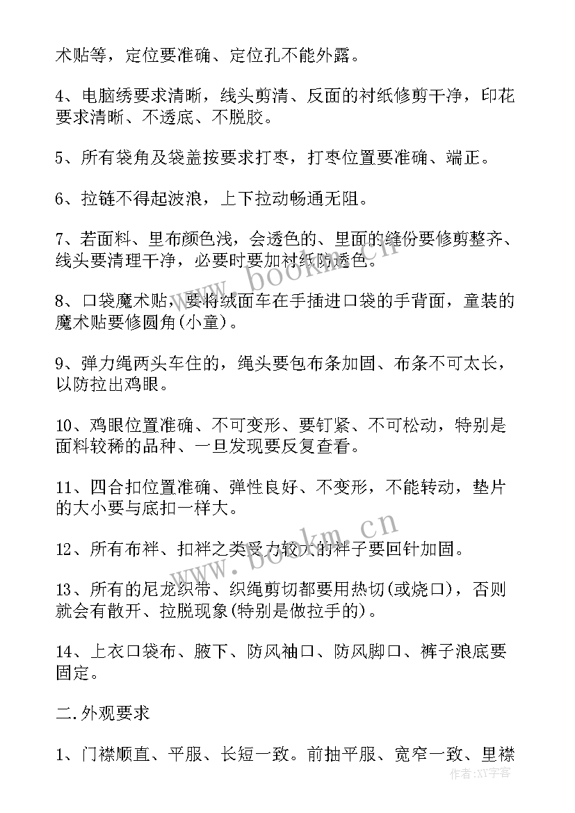 部门安全工作报告(通用10篇)