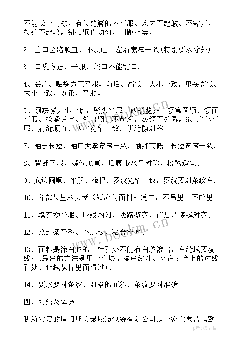 部门安全工作报告(通用10篇)