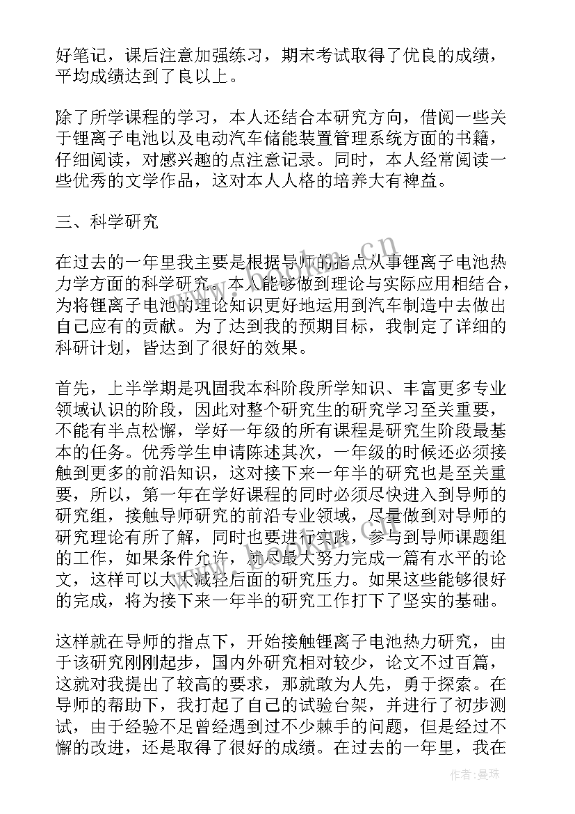 书面工作报告的格式及(优质8篇)