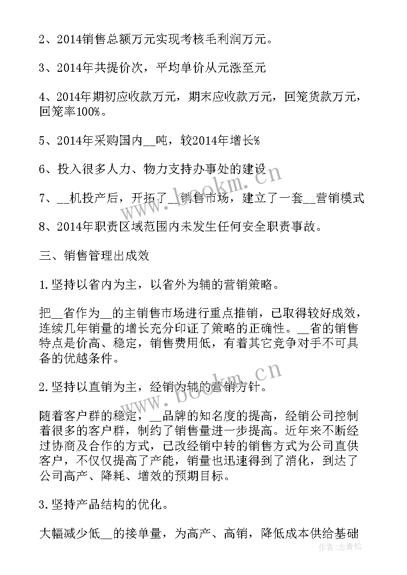 最新市委常委会工作报告体会(汇总5篇)