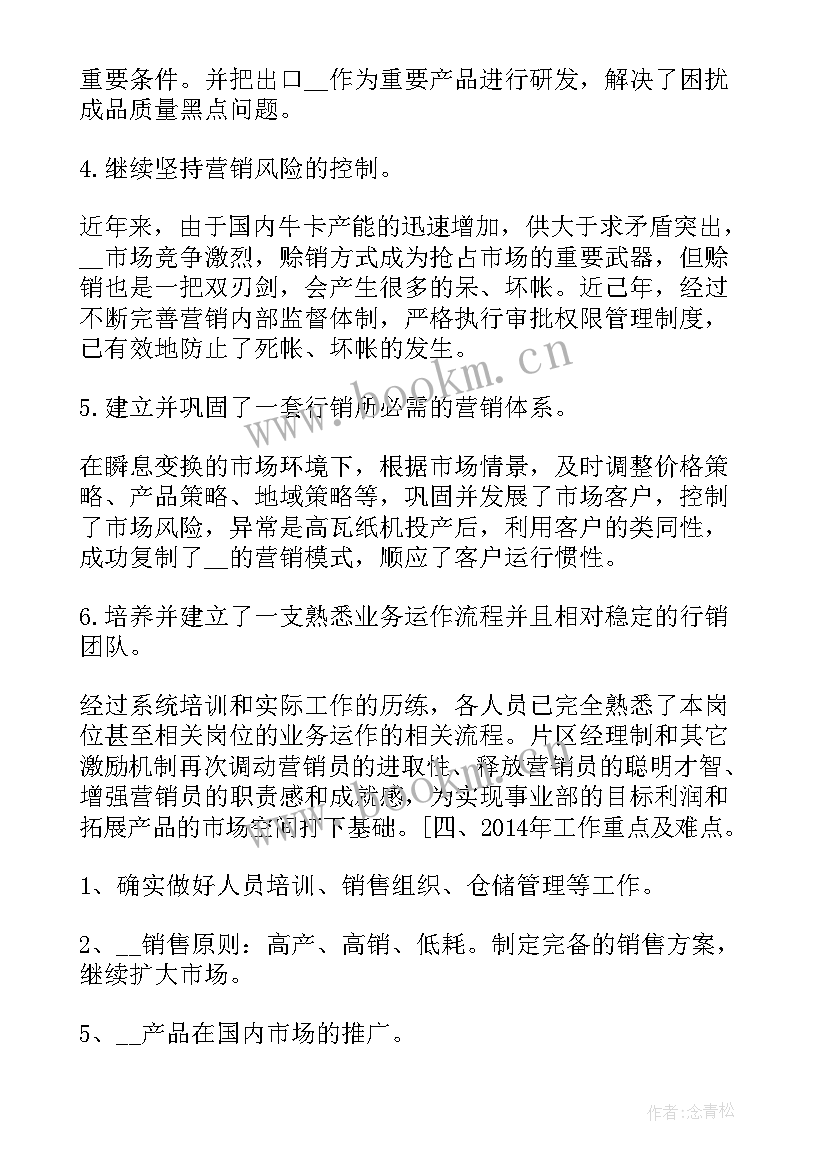 最新市委常委会工作报告体会(汇总5篇)