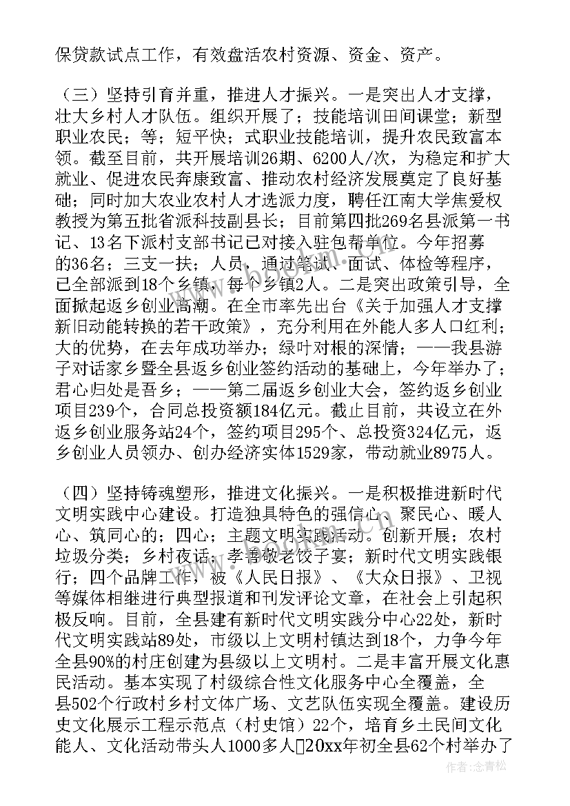 最新市委常委会工作报告体会(汇总5篇)