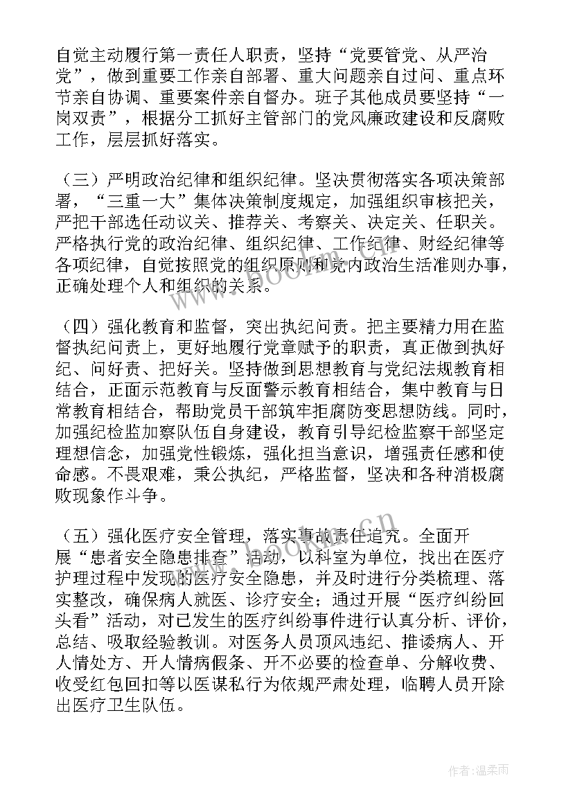 最新平安医院工作报告(通用10篇)