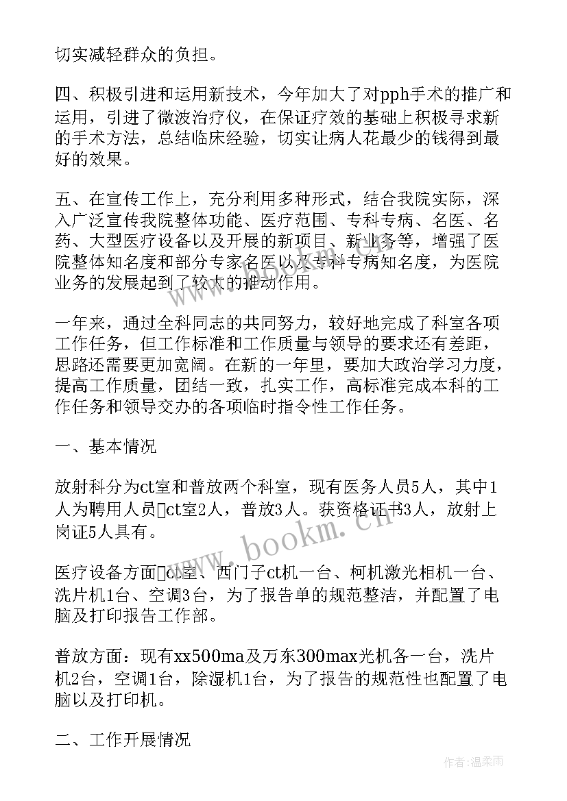 最新平安医院工作报告(通用10篇)