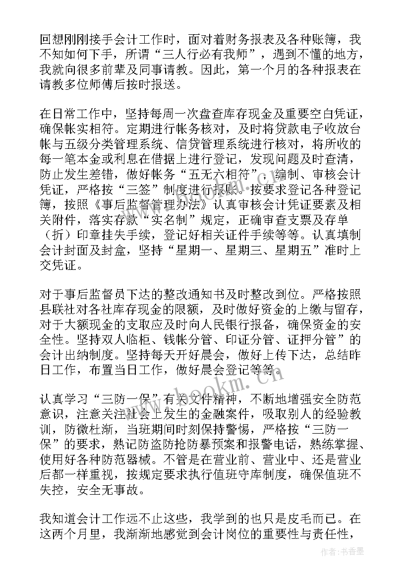 2023年学生个人工作总结报告 个人工作报告(大全10篇)