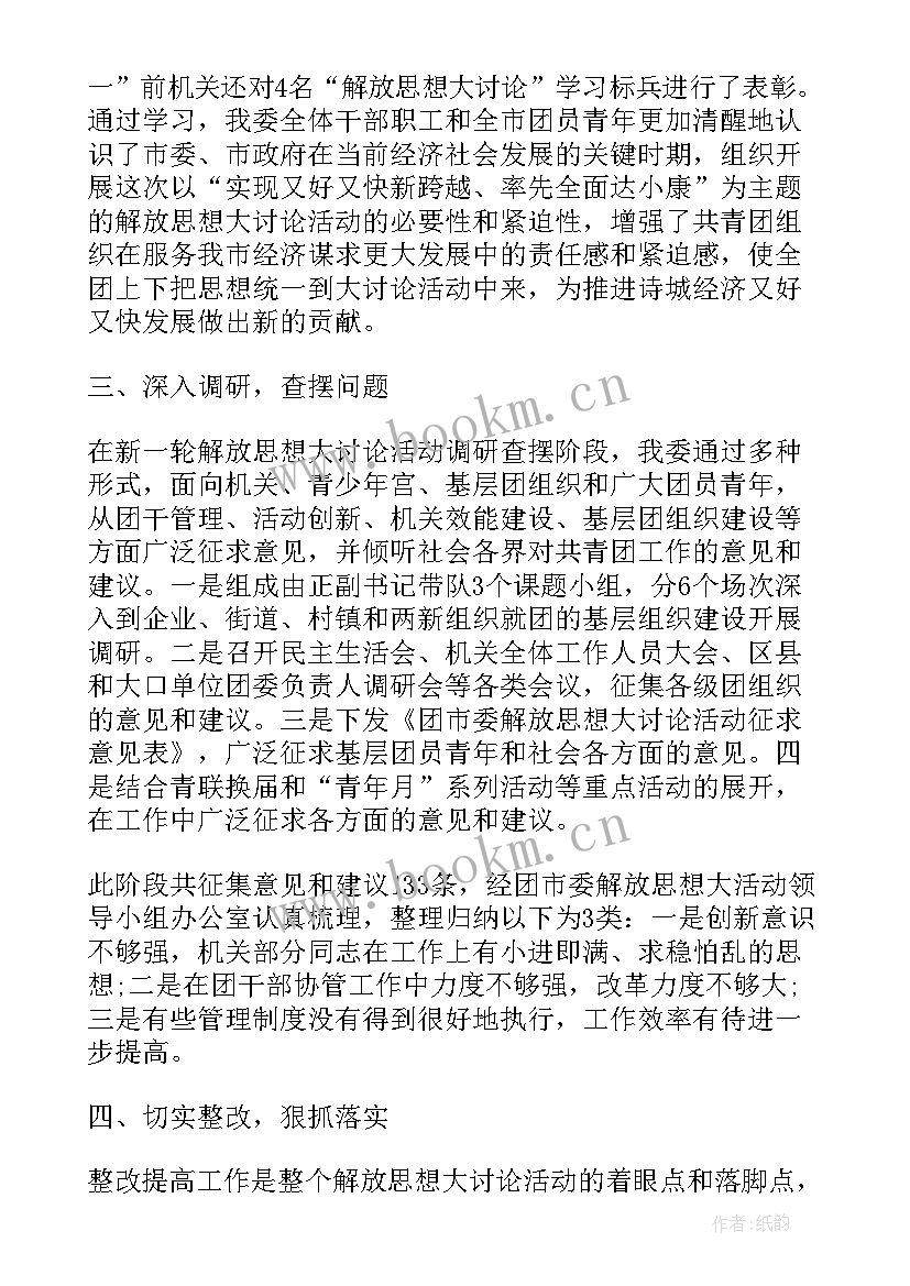 工作报告讨论发言稿 党代表讨论党代会工作报告(汇总7篇)