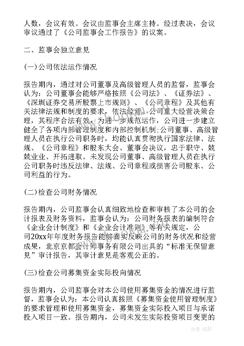 工作报告讨论发言稿 党代表讨论党代会工作报告(汇总7篇)