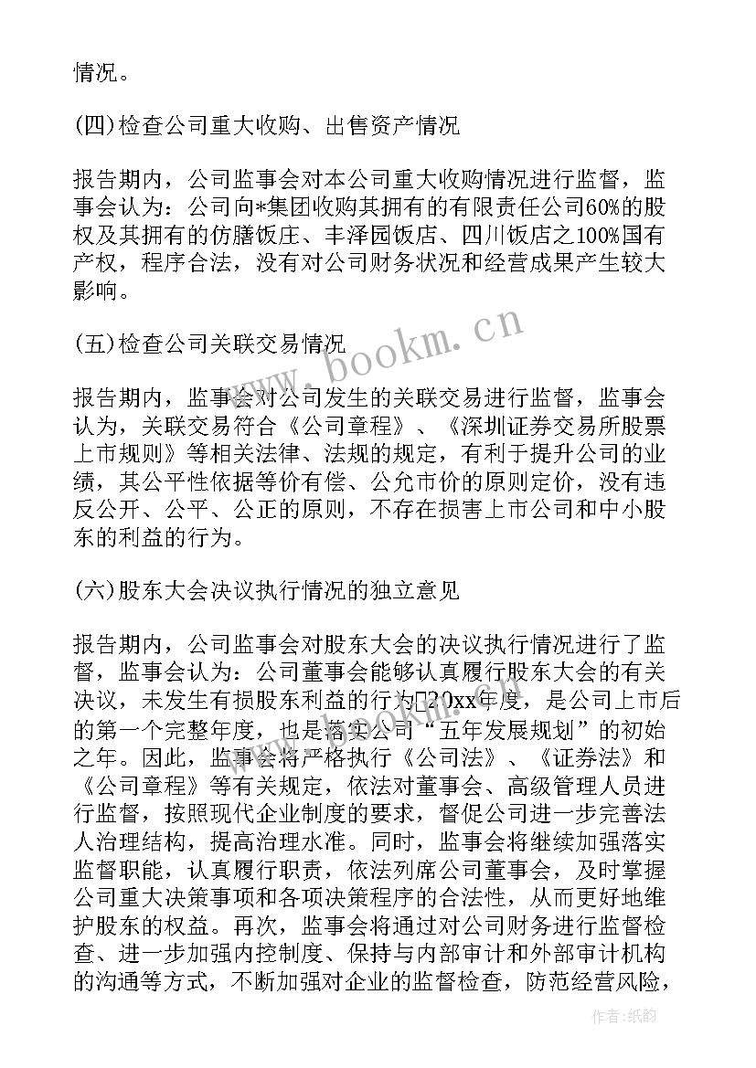 工作报告讨论发言稿 党代表讨论党代会工作报告(汇总7篇)