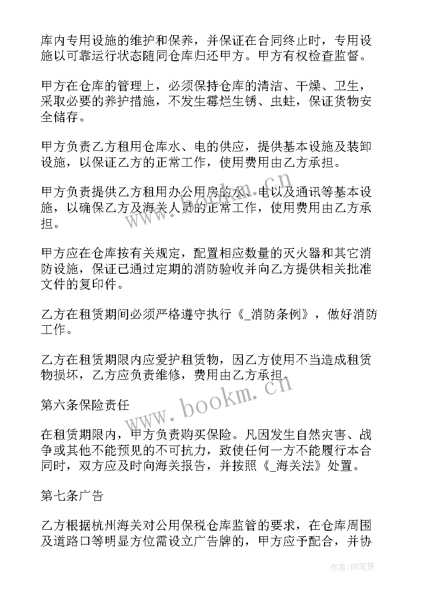 2023年余姚政府工作报告(精选8篇)