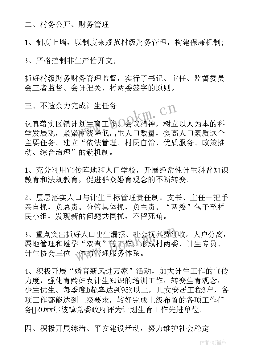 最新党支部工作考核工作报告 党支部工作报告(汇总5篇)