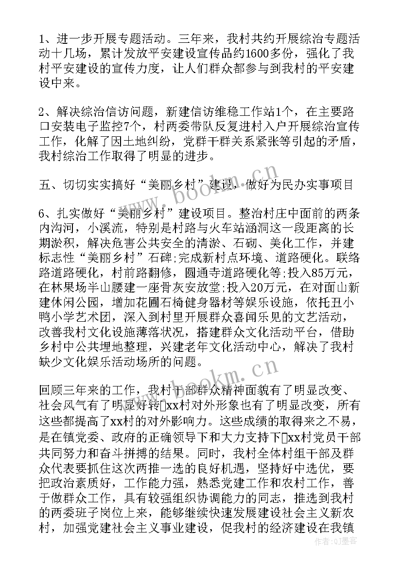 最新党支部工作考核工作报告 党支部工作报告(汇总5篇)