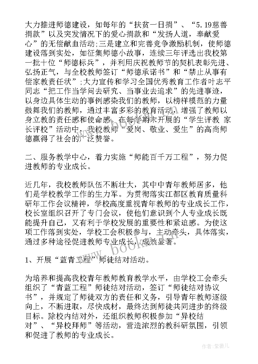 最新县科协换届工作报告(汇总6篇)