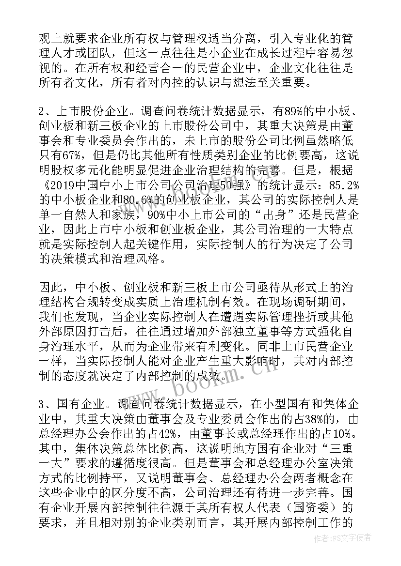 最新走访企业调研提纲 乡镇工业企业调研工作报告(汇总5篇)