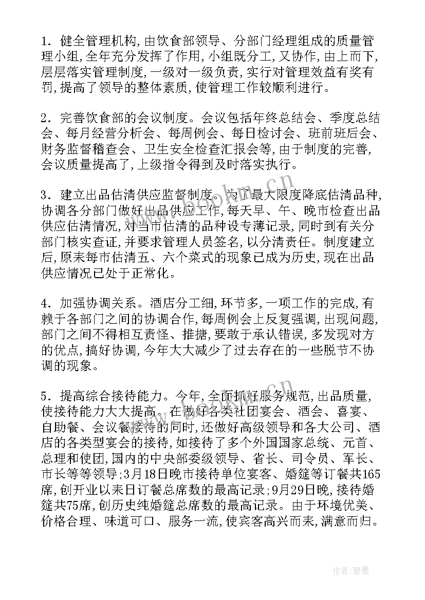 年终工作总结下载(模板7篇)