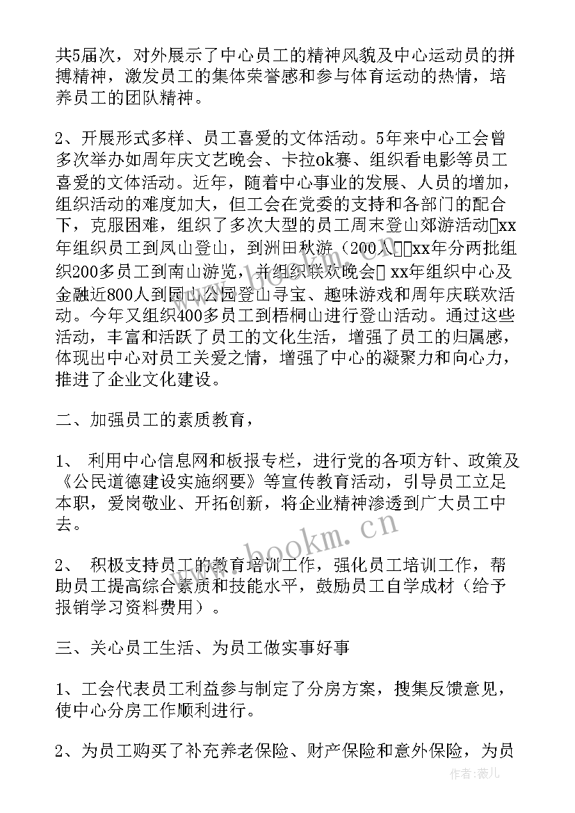 2023年同乡会工作报告总结(大全7篇)