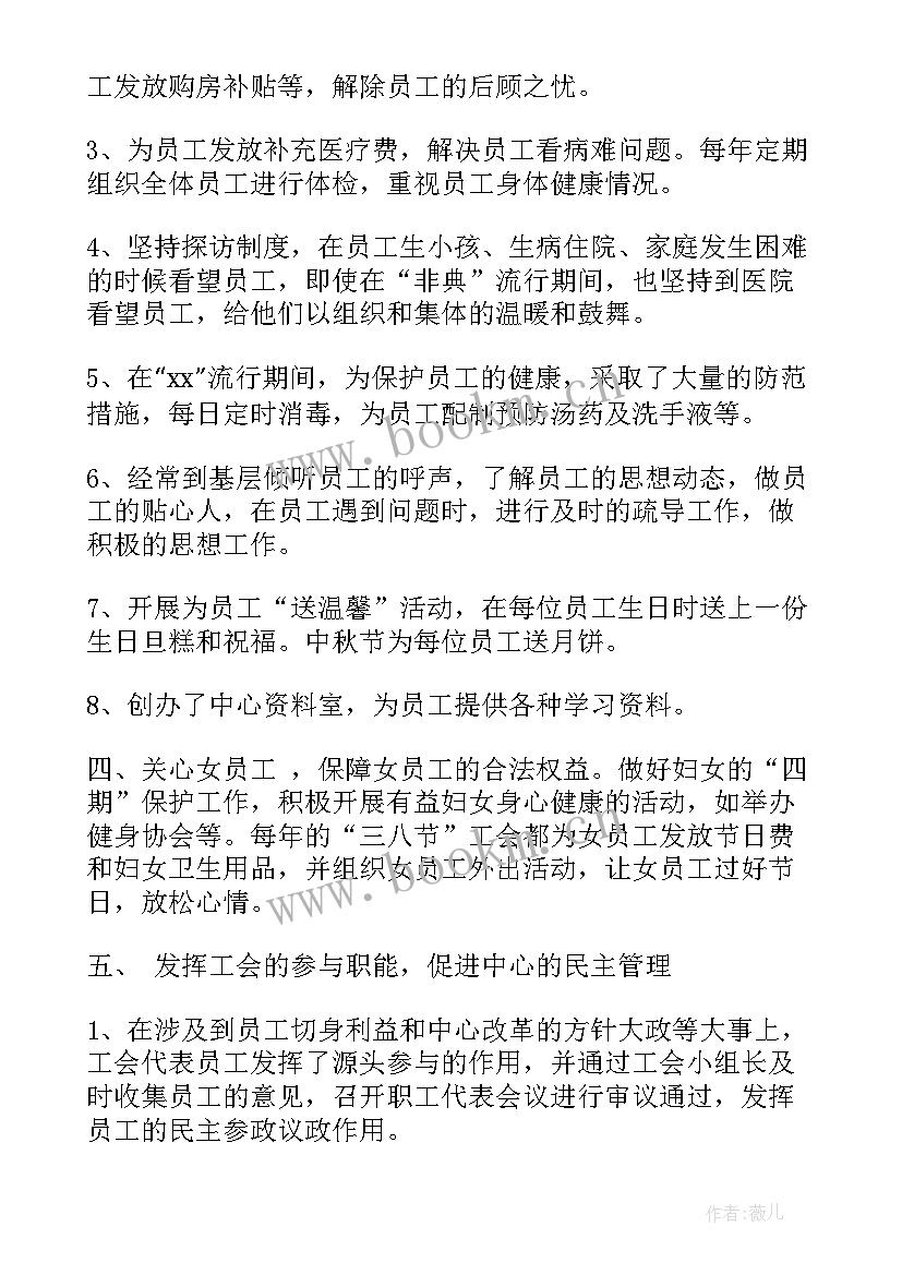 2023年同乡会工作报告总结(大全7篇)