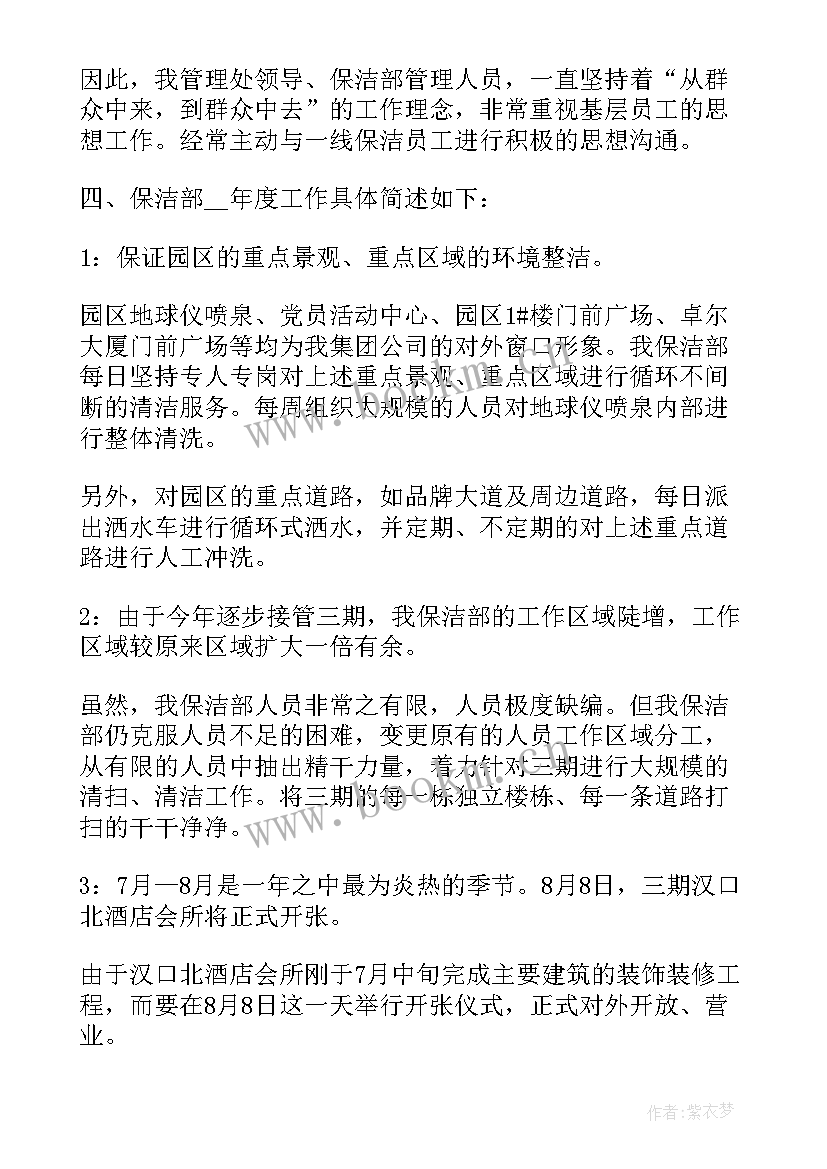 工作月度报告 财务月度工作报告(模板6篇)