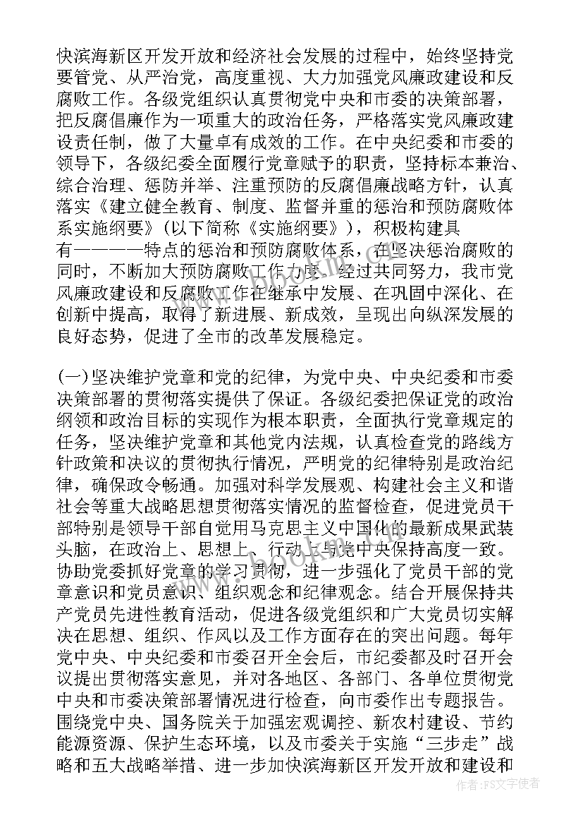 2023年物业一年工作总结报告 物业月度工作报告(模板5篇)