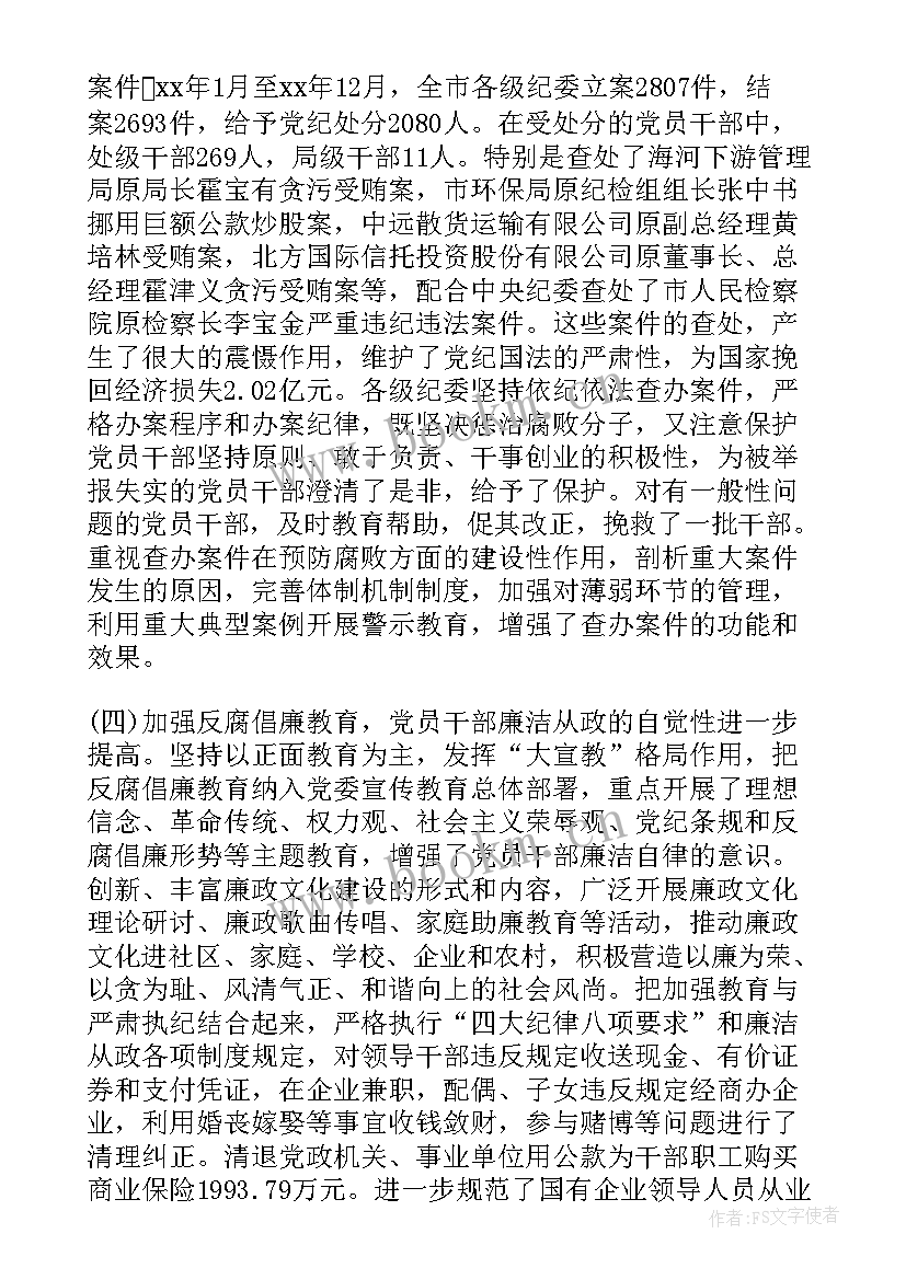 2023年物业一年工作总结报告 物业月度工作报告(模板5篇)