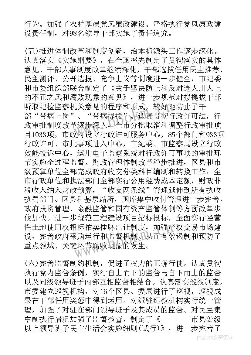 2023年物业一年工作总结报告 物业月度工作报告(模板5篇)