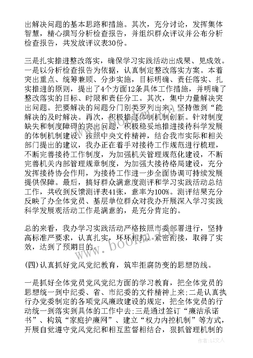 支部工作报告决议谁来读 党支部工作报告的决议(优秀5篇)