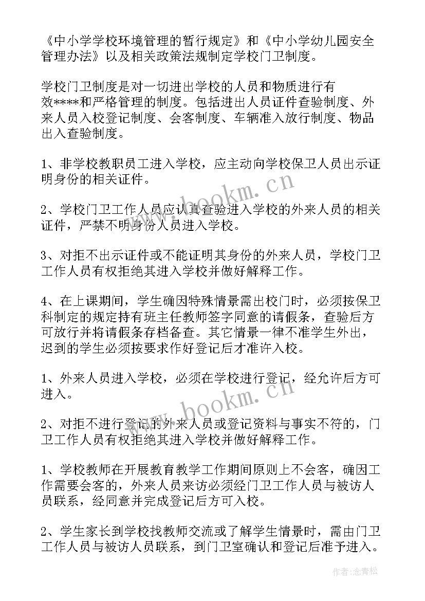 最新制度清理方案 计生行政执法清理整改工作报告格式(优质6篇)