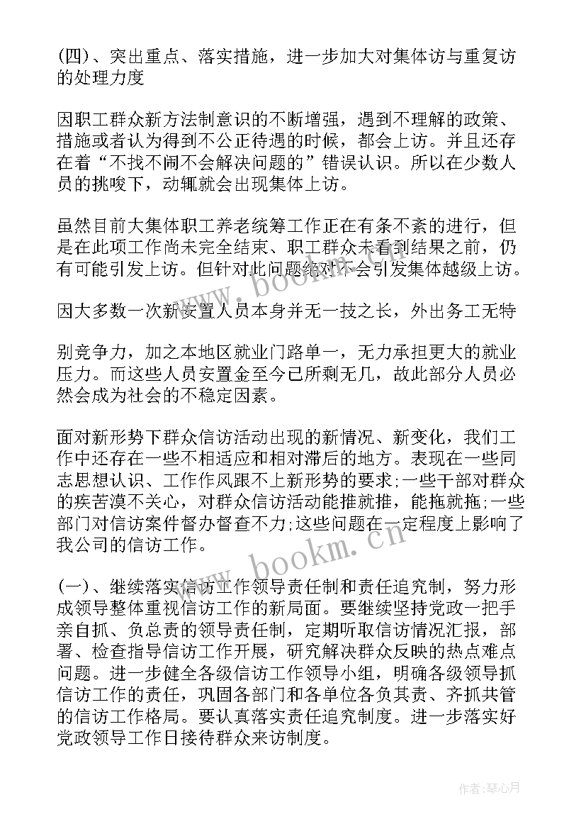 2023年信访稳定工作报告(优秀5篇)