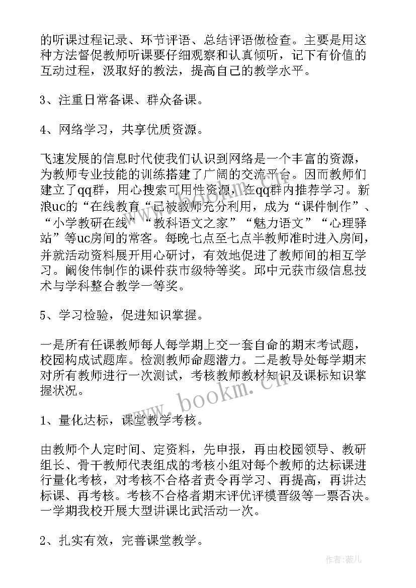 2023年岗位练兵工作汇报 教师岗位大练兵计划(大全7篇)