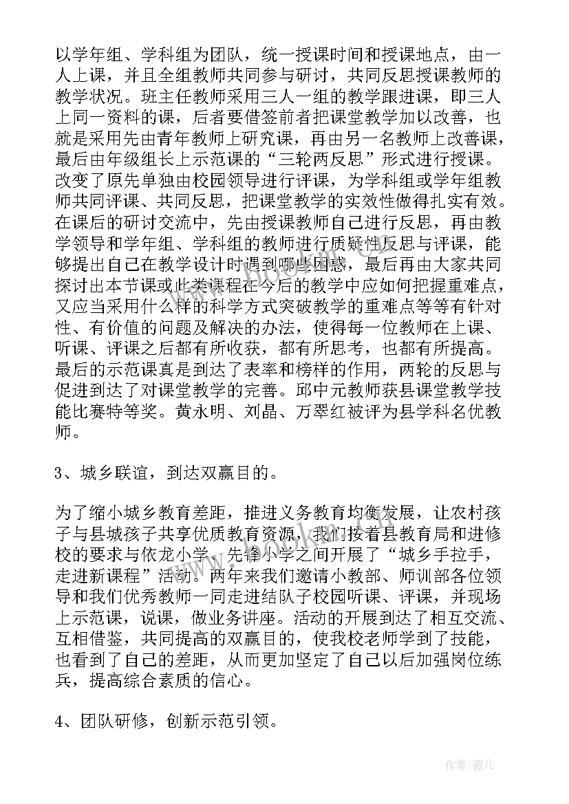 2023年岗位练兵工作汇报 教师岗位大练兵计划(大全7篇)