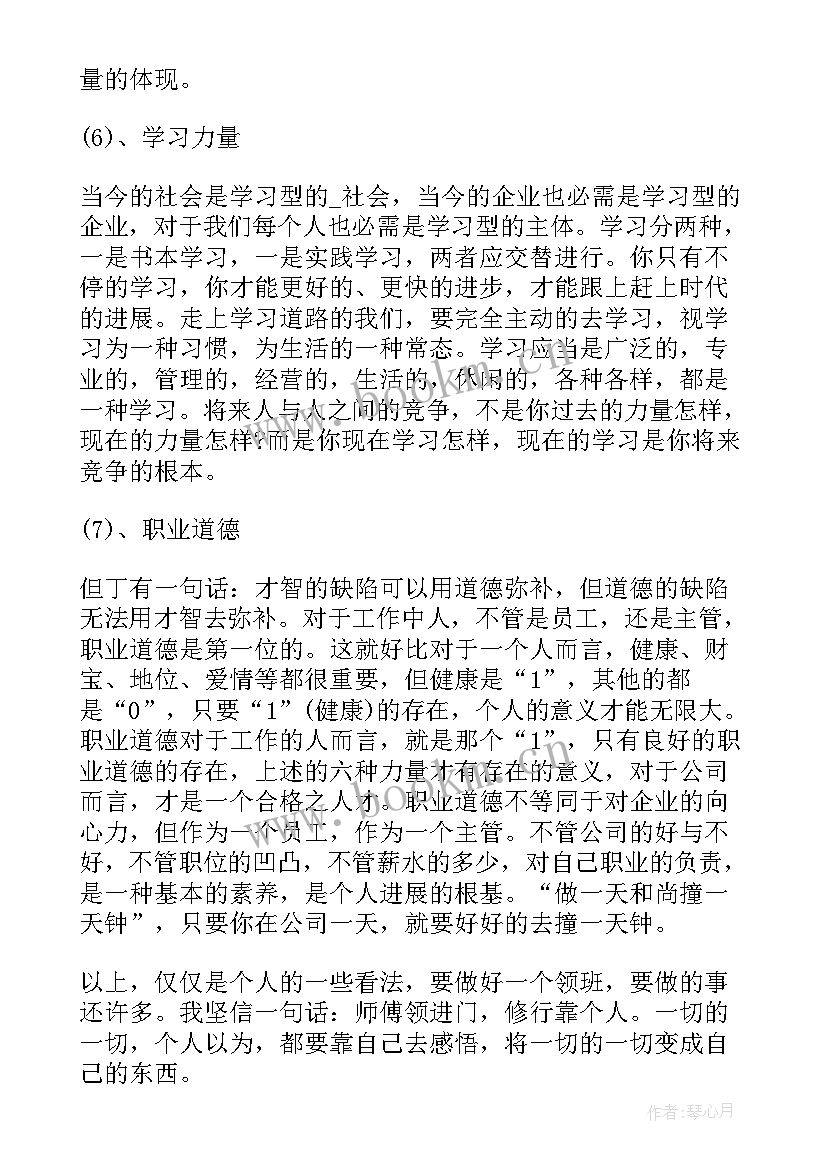 工作报告经典用词有哪些(大全5篇)