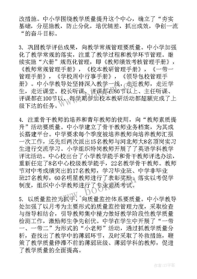 校长学校工作报告 小学校长工作报告(优质5篇)