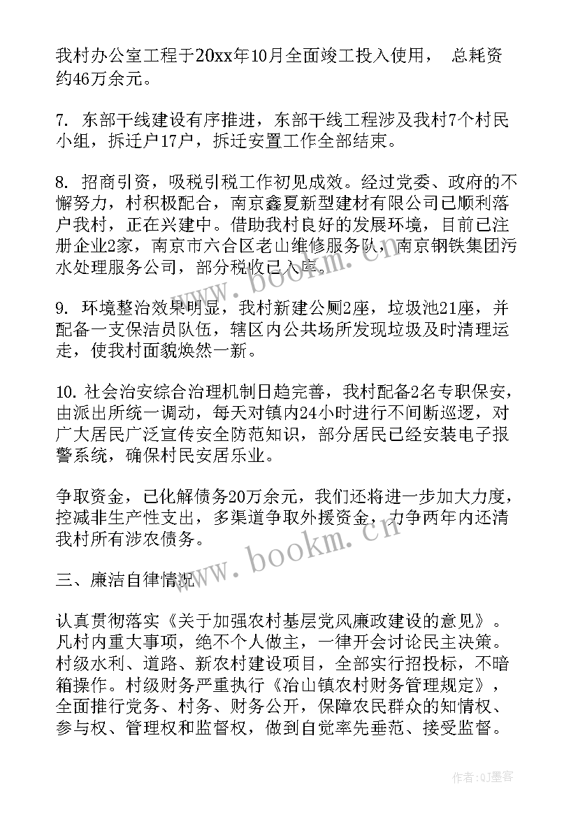 最新换届改选党委工作报告 党委换届工作报告(优质9篇)