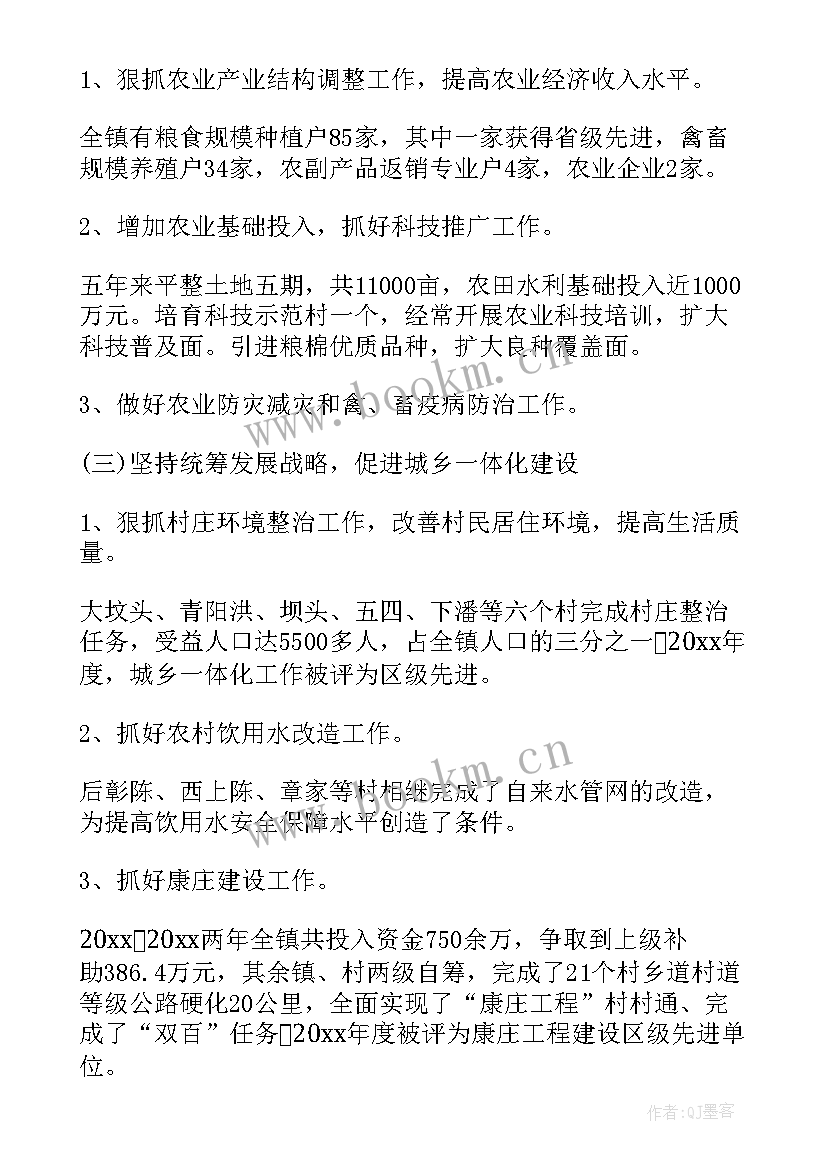 最新换届改选党委工作报告 党委换届工作报告(优质9篇)