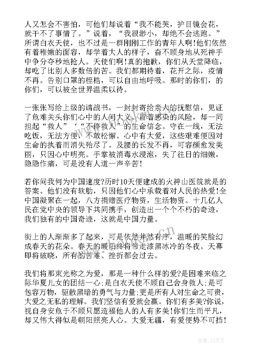 烟草获奖感言(实用5篇)