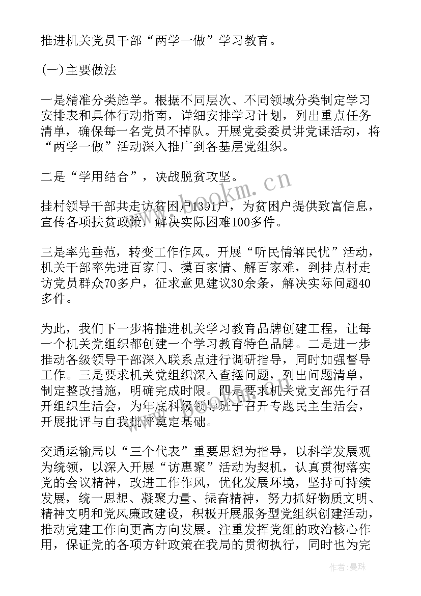 最新固安重点工作报告 党建七项重点工作报告(实用5篇)