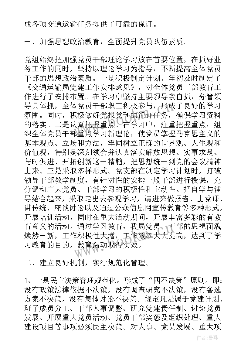 最新固安重点工作报告 党建七项重点工作报告(实用5篇)