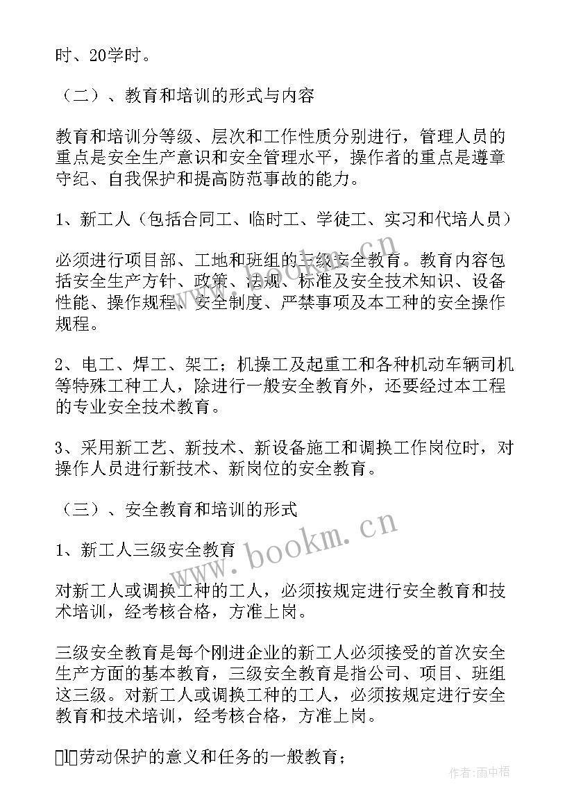 最新教育项目概况 项目策划方案教育(汇总5篇)