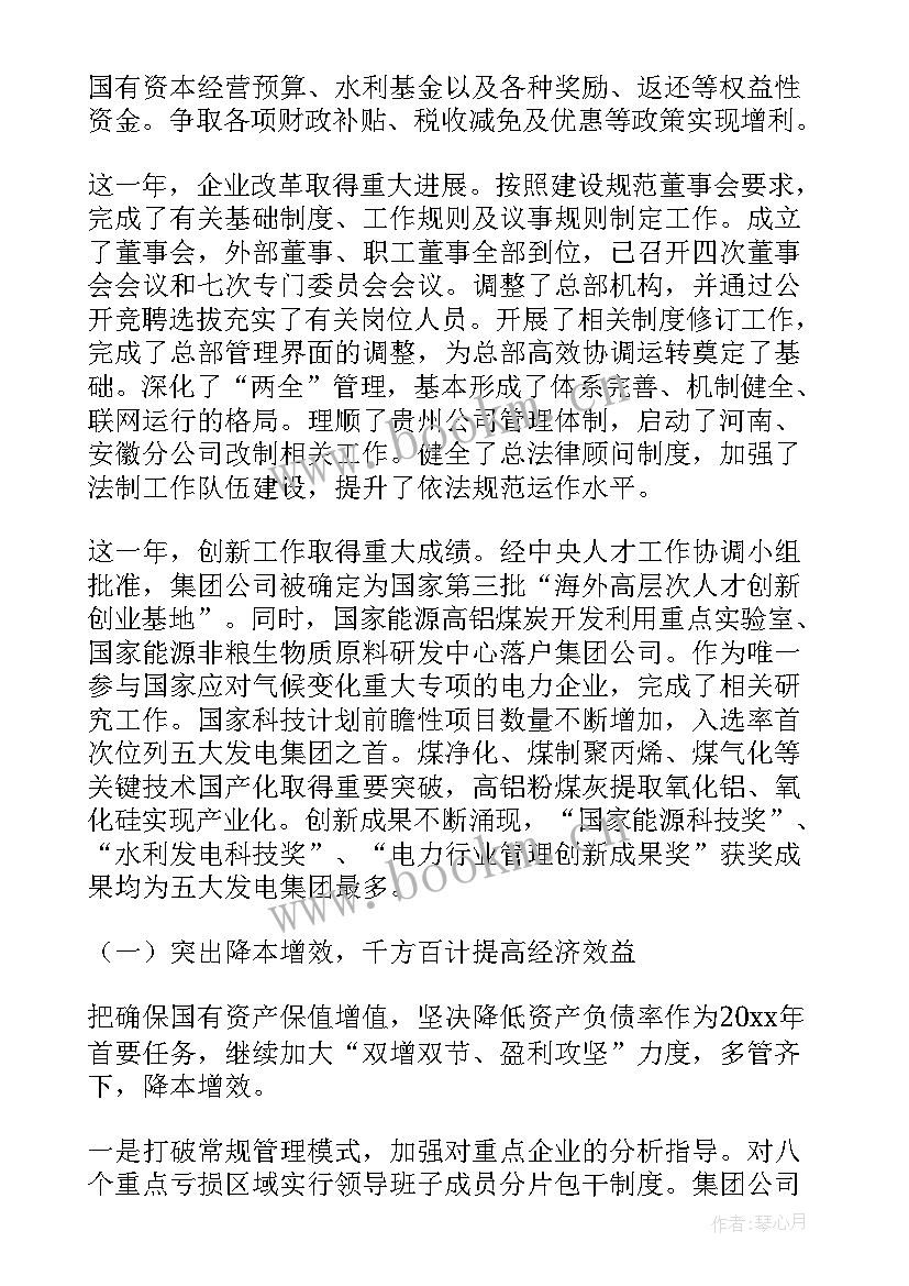 2023年唐山市政府工作报告(精选9篇)