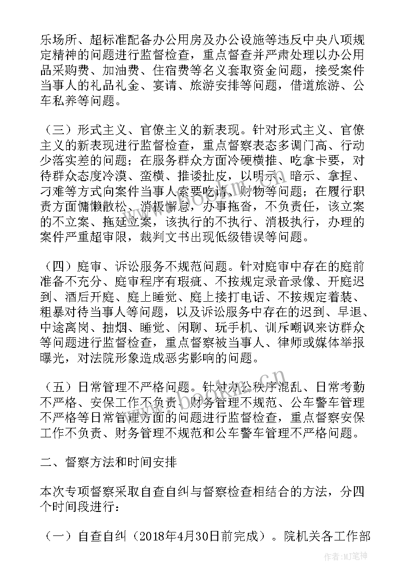 内务司法工作报告 司法局社会治理现代化工作报告(优秀5篇)