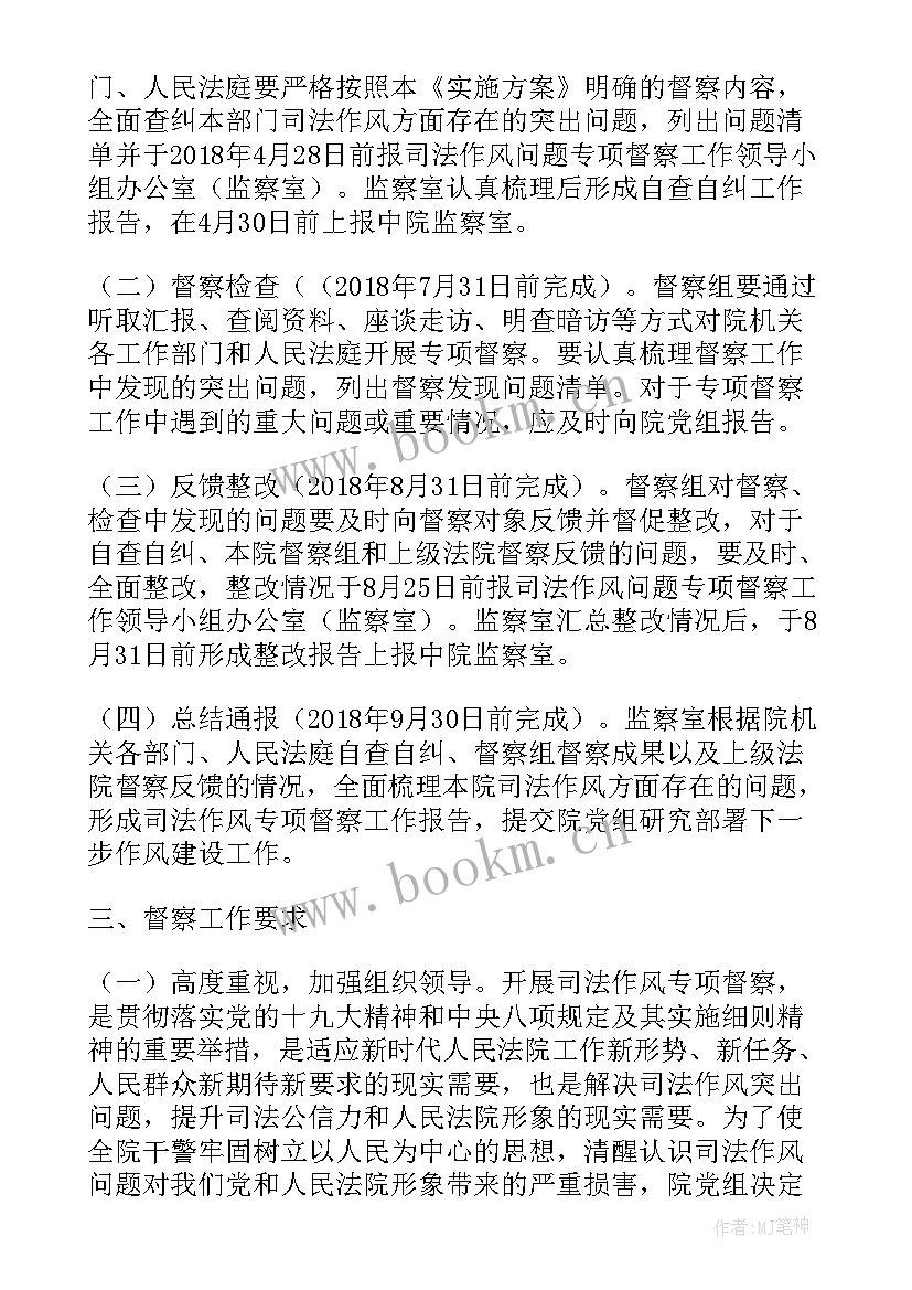 内务司法工作报告 司法局社会治理现代化工作报告(优秀5篇)