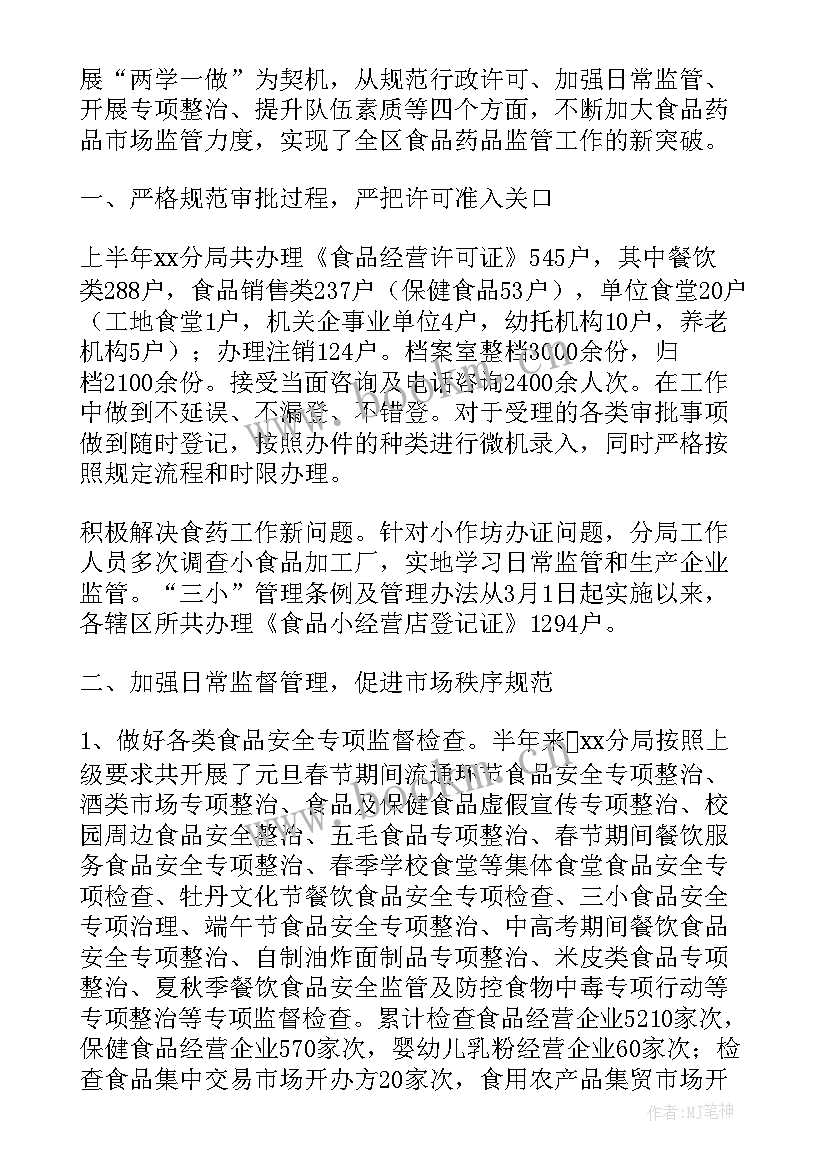 内务司法工作报告 司法局社会治理现代化工作报告(优秀5篇)