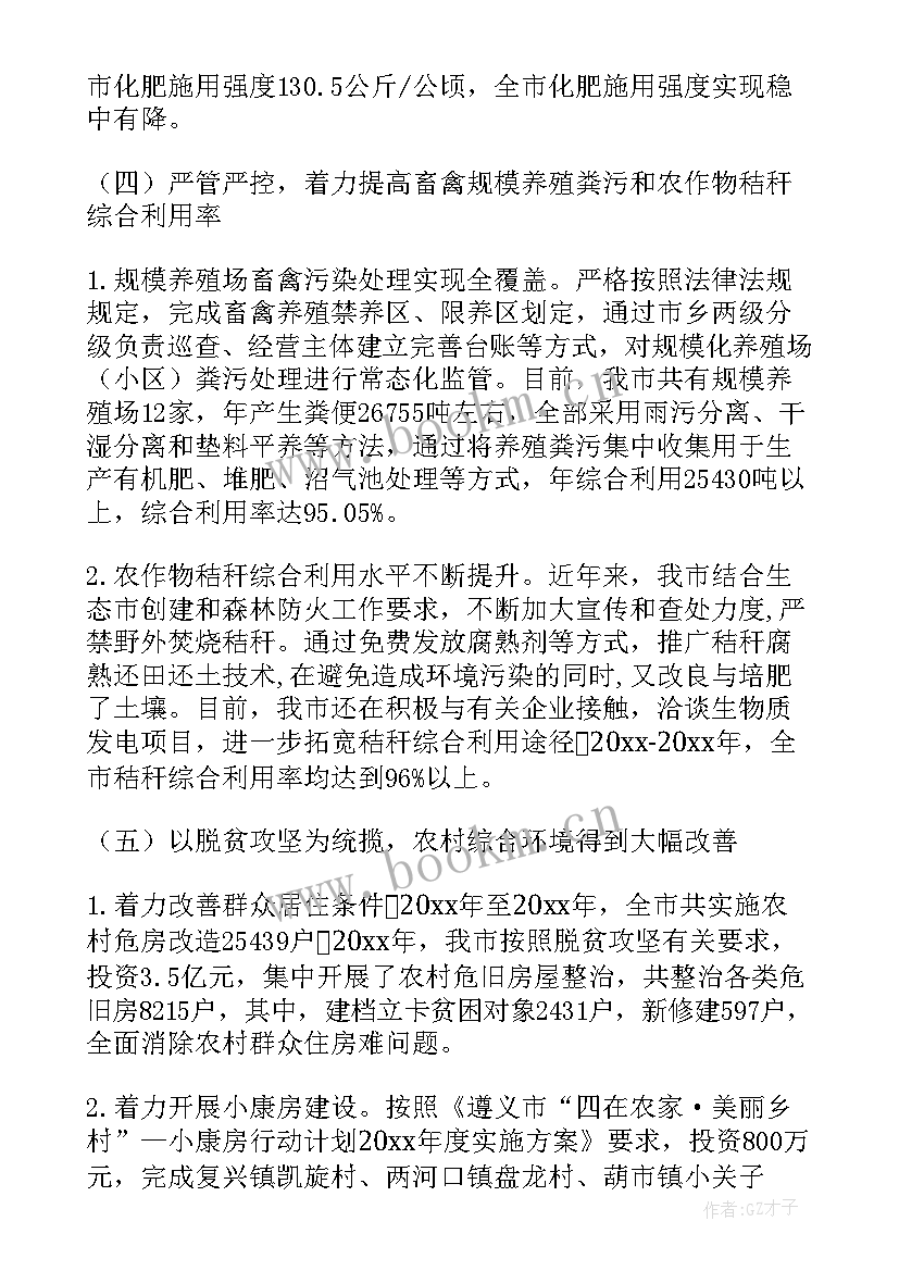 社区人居环境整治工作方案 农村人居环境整治工作报告(大全9篇)